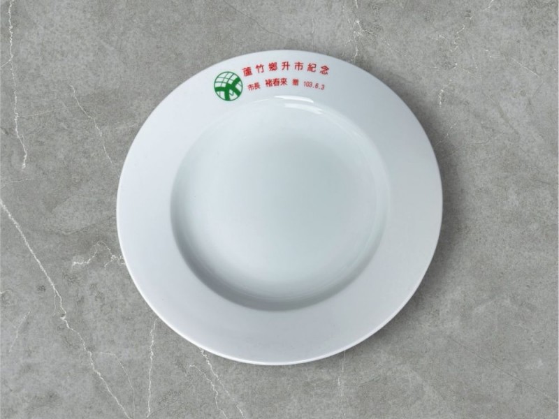 蘆竹鄉升市-客製化紀念盤