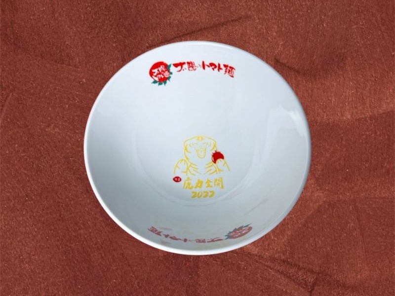 太陽番茄拉麵2022-客製化10週年紀念拉麵碗