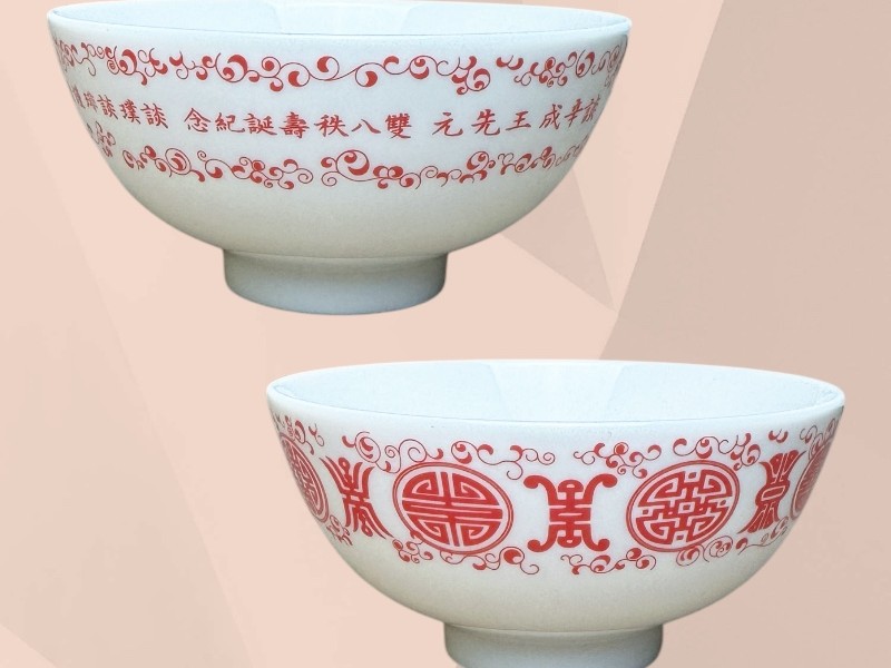 雙八秩壽誕紀念-客製化紀念碗