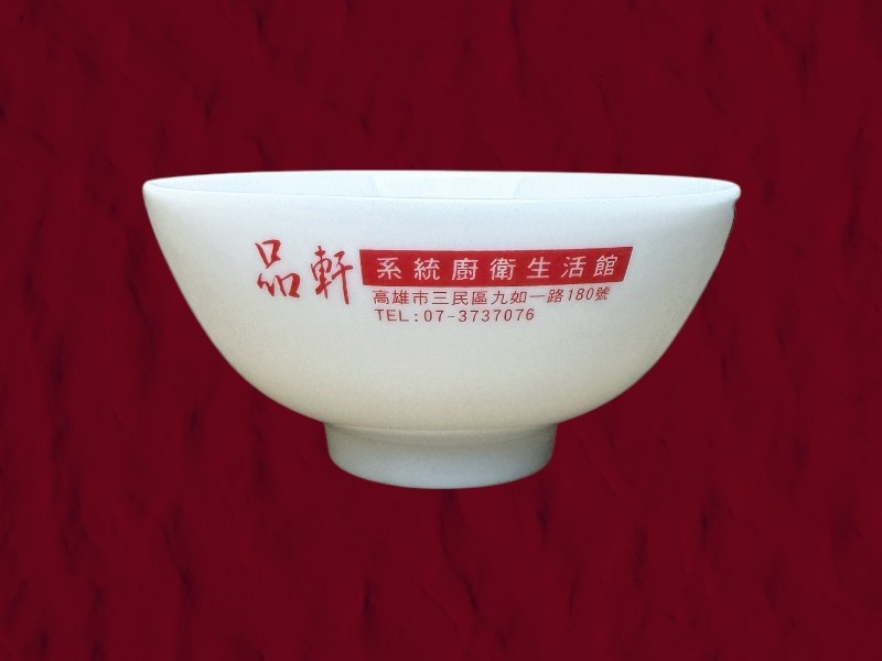 品軒系統廚衛生活館-客製化飯碗