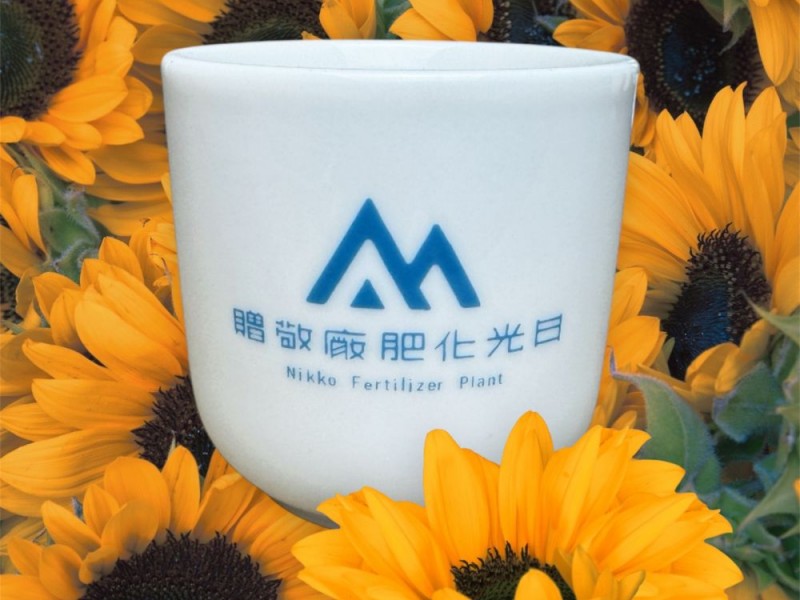 日光化肥廠-客製化茶杯