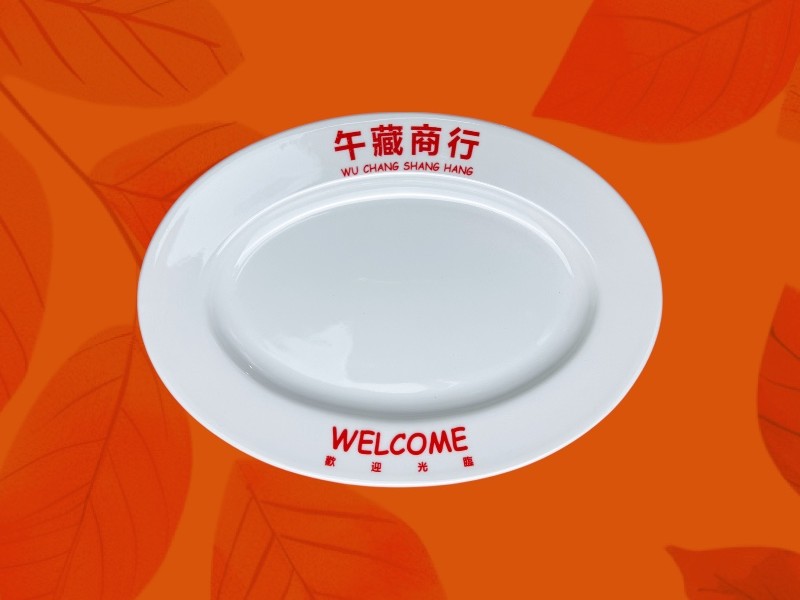 午藏商行-客製化橢圓盤