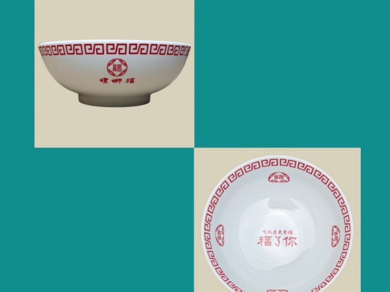 螺獅福-客製化湯碗